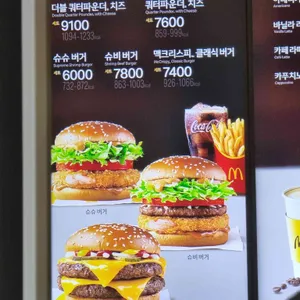 맥도날드 리뷰 사진