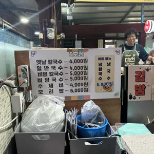 칼국수타운 리뷰 사진