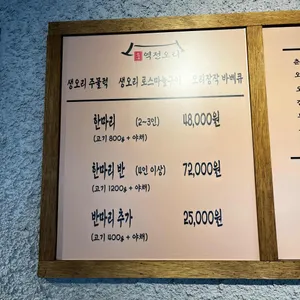 윤가네 역전오리 리뷰 사진