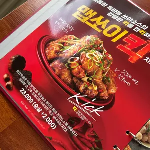 자담치킨 리뷰 사진