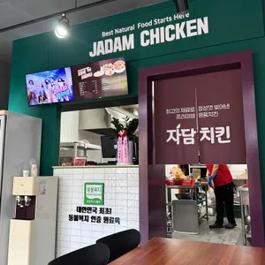 자담치킨 리뷰 사진