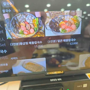 귀산옥 해물칼국수 리뷰 사진
