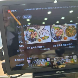 귀산옥 해물칼국수 리뷰 사진