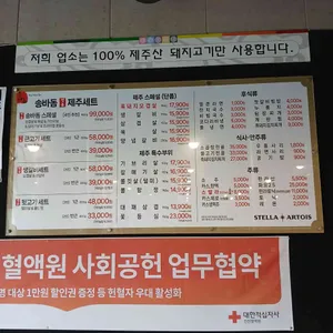 송바돔 리뷰 사진