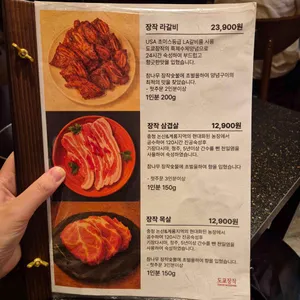 도쿄장작 리뷰 사진