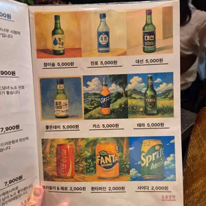 도쿄장작 리뷰 사진