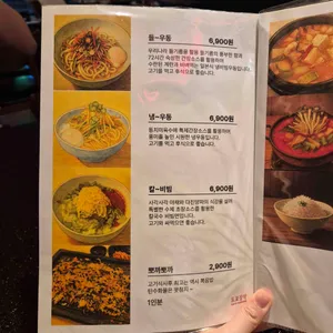 도쿄장작 리뷰 사진