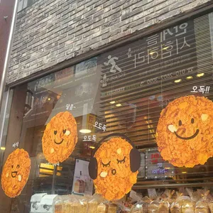 성심당 리뷰 사진