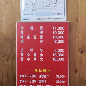 신간짬뽕 리뷰 사진