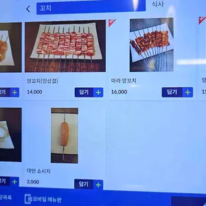 전천양꼬치 리뷰 사진