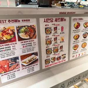 시먼당 리뷰 사진