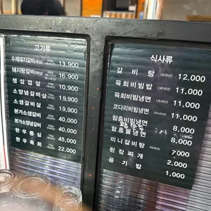 갈비본가진 리뷰 사진