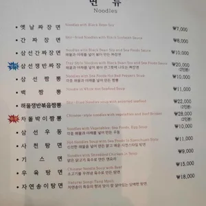 궁중화요리 리뷰 사진