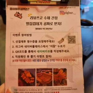 피그바 리뷰 사진