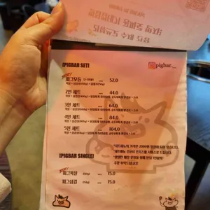 피그바 리뷰 사진