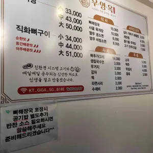 우영옥 리뷰 사진