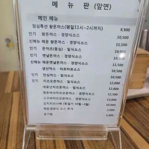 이연돈까스 리뷰 사진