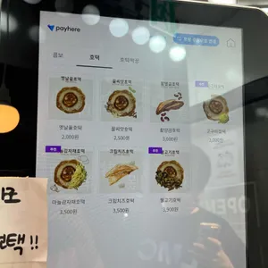 호떡연구소 리뷰 사진