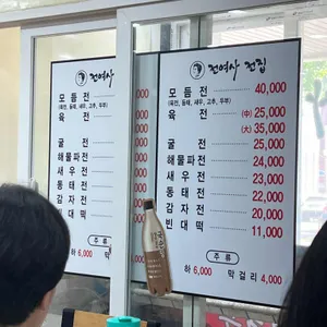 제물국수 리뷰 사진