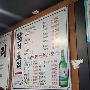 닭의도리 리뷰 사진