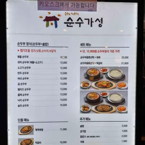 순수가성 리뷰 사진