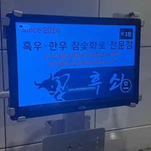 흑쇠 리뷰 사진