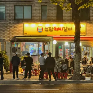 연탄돼지갈비 사진