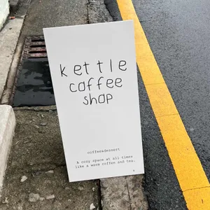 케틀커피 리뷰 사진