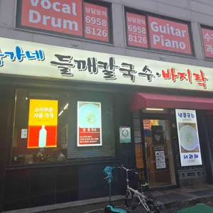 박가네들깨칼국수 리뷰 사진