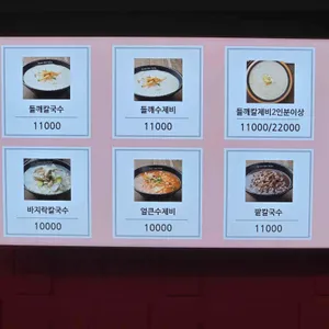 박가네들깨칼국수 리뷰 사진