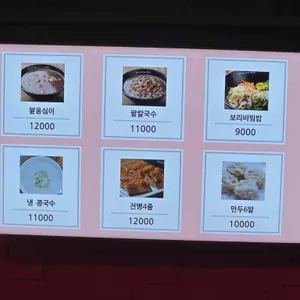 박가네들깨칼국수 리뷰 사진