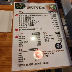 항아리닭갈비막국수 리뷰 사진