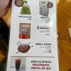 삼백집 리뷰 사진