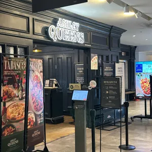 애슐리퀸즈 리뷰 사진