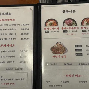 백채김치찌개 리뷰 사진