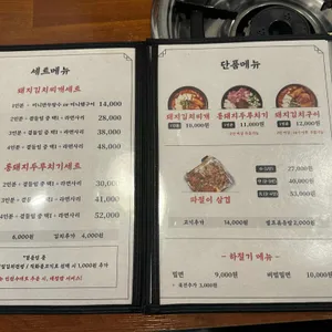 백채김치찌개 리뷰 사진