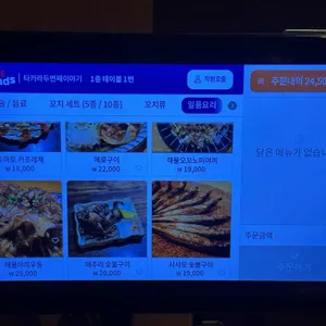 타카라직영점 리뷰 사진