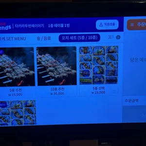 타카라직영점 리뷰 사진