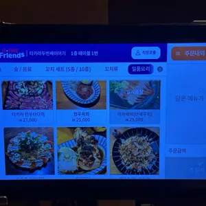 타카라직영점 리뷰 사진