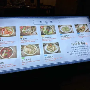 하단돌게탕 리뷰 사진