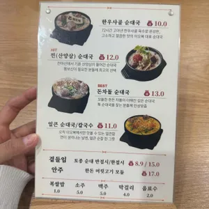 이오복순대국 리뷰 사진