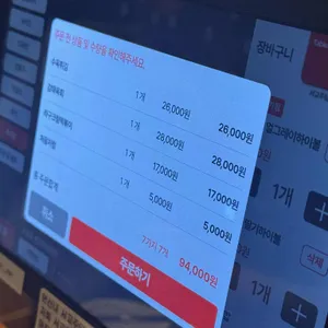 서교주담 리뷰 사진