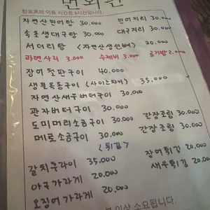 탄포포 리뷰 사진