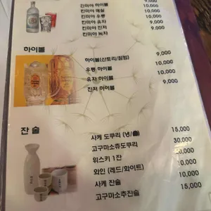 탄포포 리뷰 사진