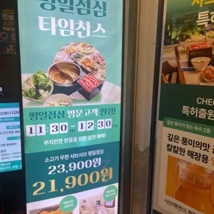 샤브해연 리뷰 사진