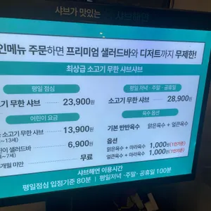 샤브해연 리뷰 사진