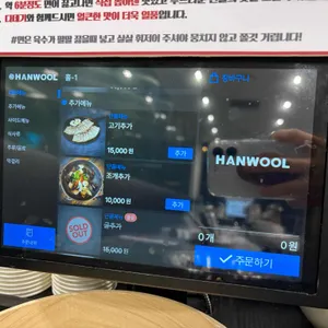 오늘도 보쌈 칼국수 리뷰 사진