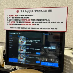 오늘도 보쌈 칼국수 리뷰 사진