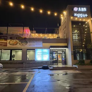 오늘도 보쌈 칼국수 사진