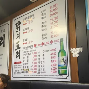 닭의도리 리뷰 사진